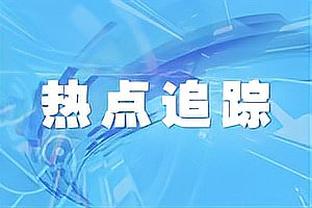 英超积分榜：埃弗顿高出降级区7分，三支升班马积分均未上双